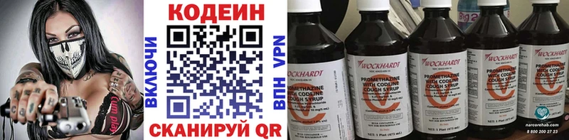 Codein напиток Lean (лин) ссылка на мегу рабочий сайт Гусиноозёрск
