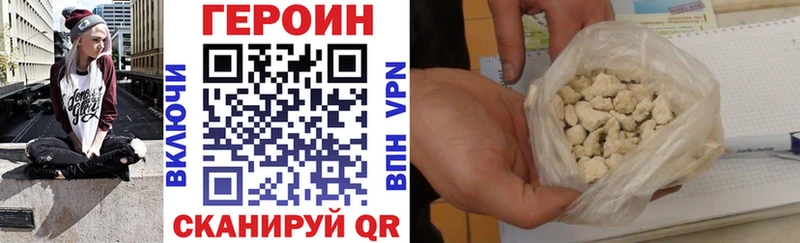 Героин герыч  Гусиноозёрск 