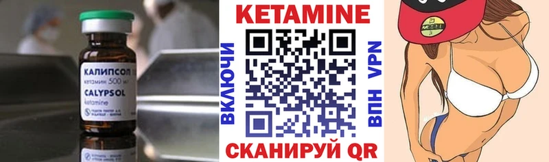 Кетамин ketamine Гусиноозёрск
