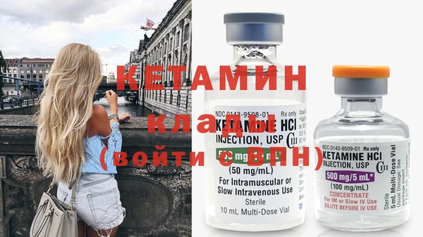 стафф Ветлуга