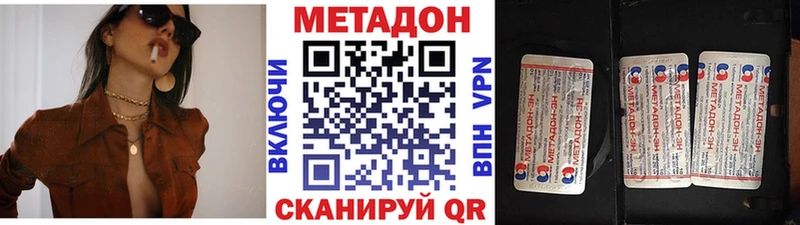 МЕТАДОН VHQ  Гусиноозёрск 