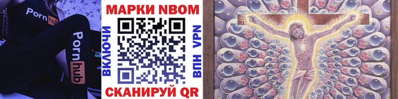 Марки NBOMe 1,5мг  где можно купить наркотик  Гусиноозёрск 